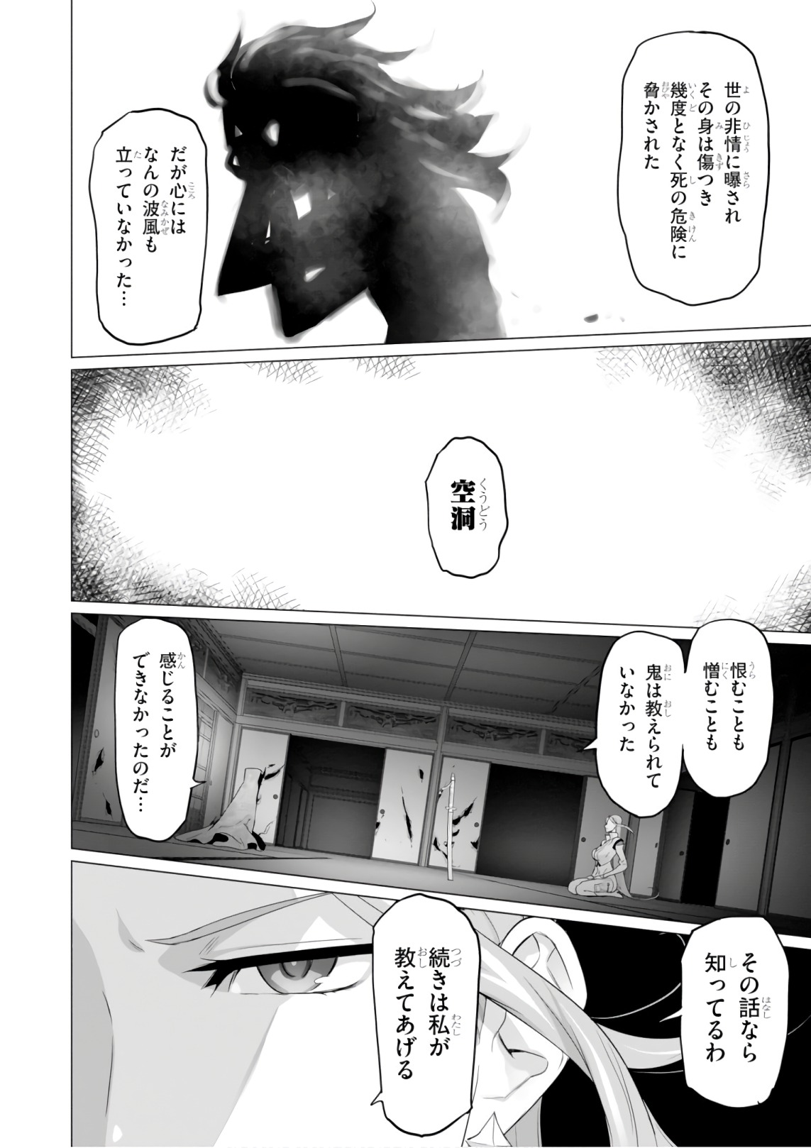 Triage X - Chapter 8.8 - Page 8