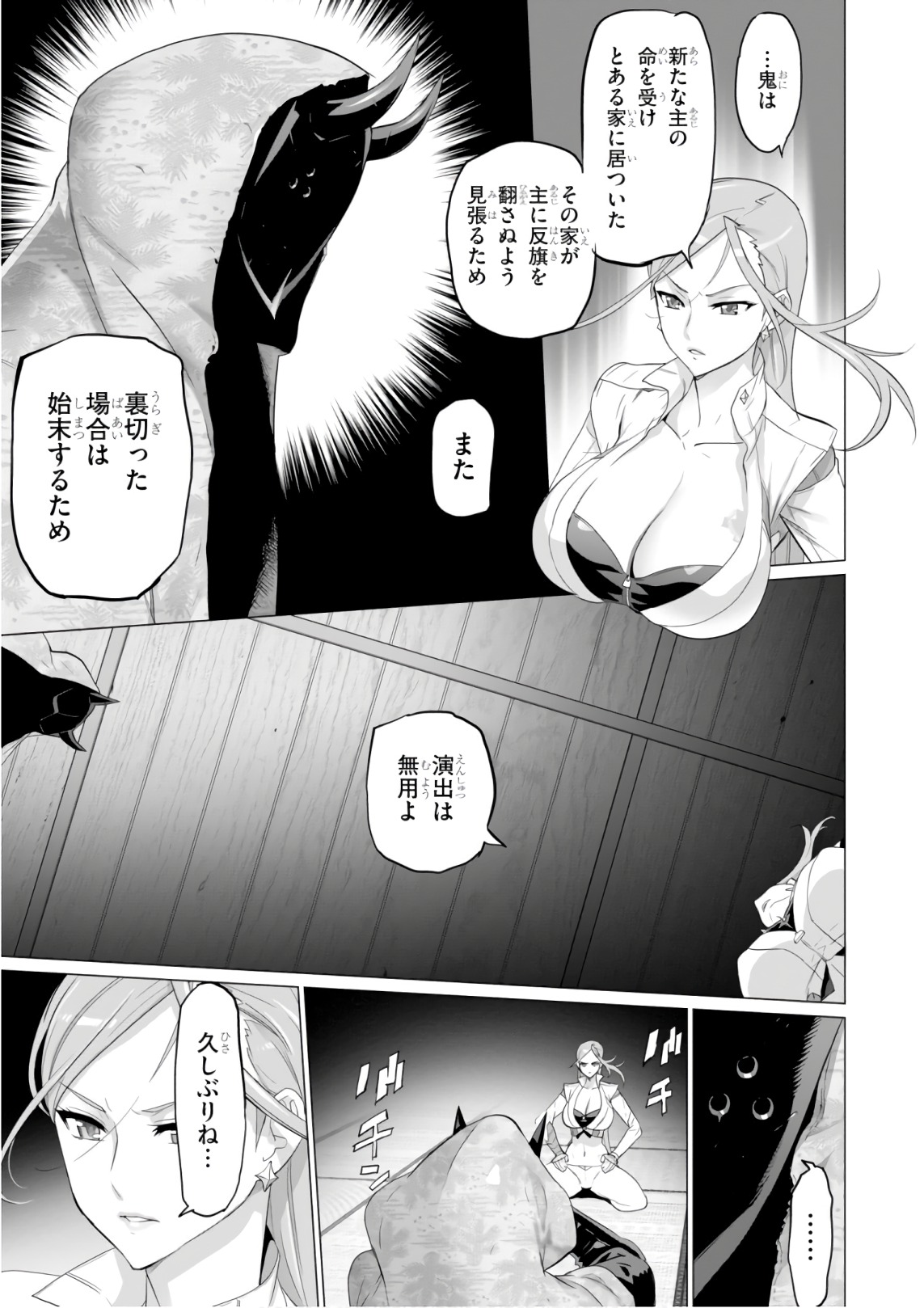 Triage X - Chapter 8.8 - Page 9