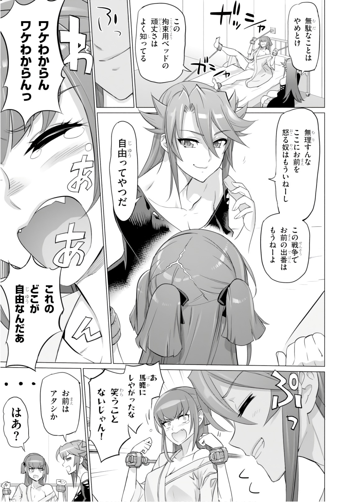 Triage X - Chapter 9.1 - Page 11