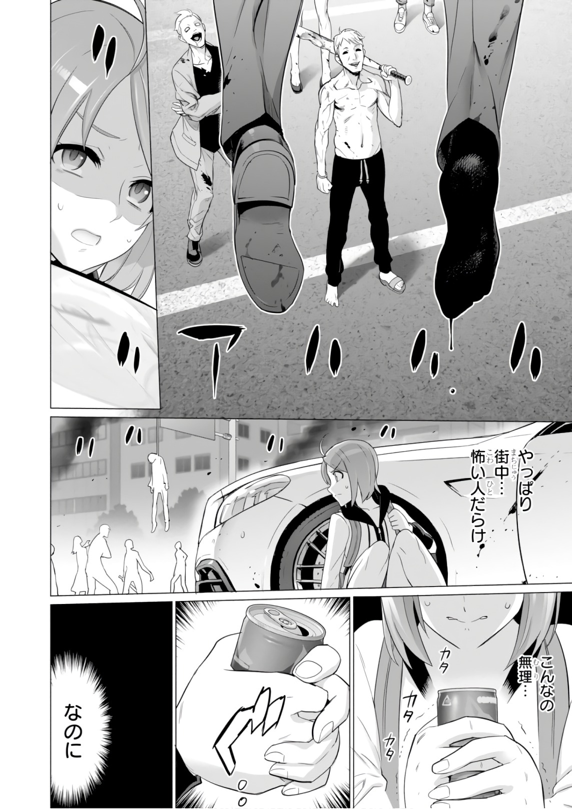 Triage X - Chapter 9.1 - Page 14