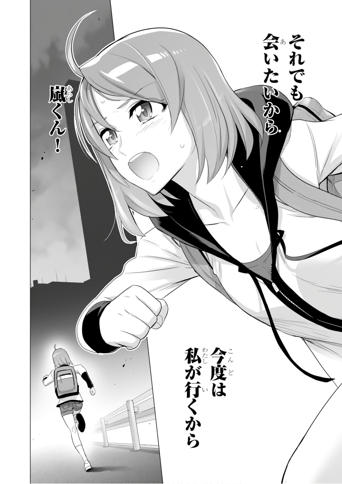 Triage X - Chapter 9.1 - Page 16