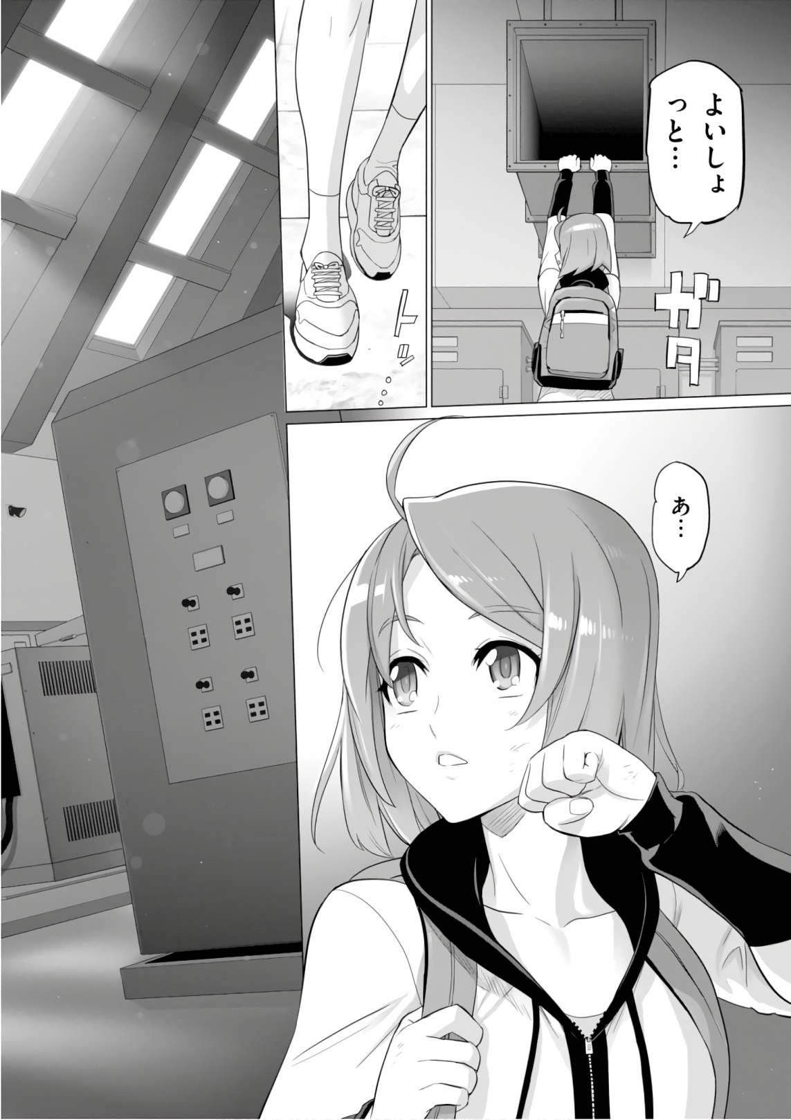 Triage X - Chapter 9.1 - Page 2