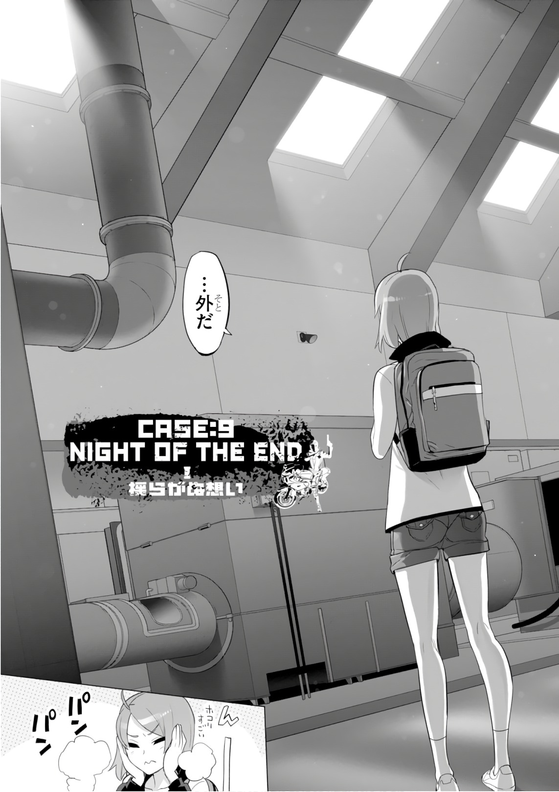 Triage X - Chapter 9.1 - Page 3