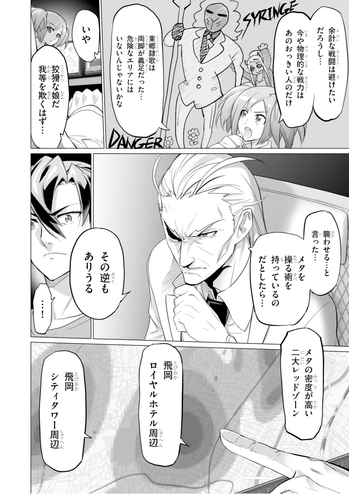 Triage X - Chapter 9.2 - Page 12