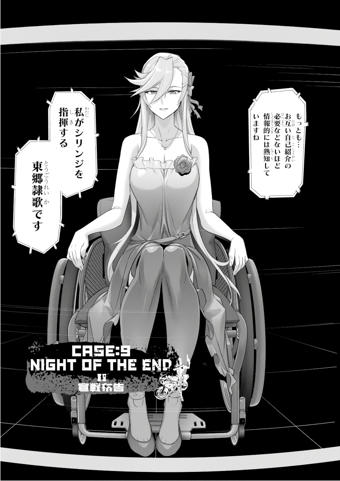 Triage X - Chapter 9.2 - Page 3