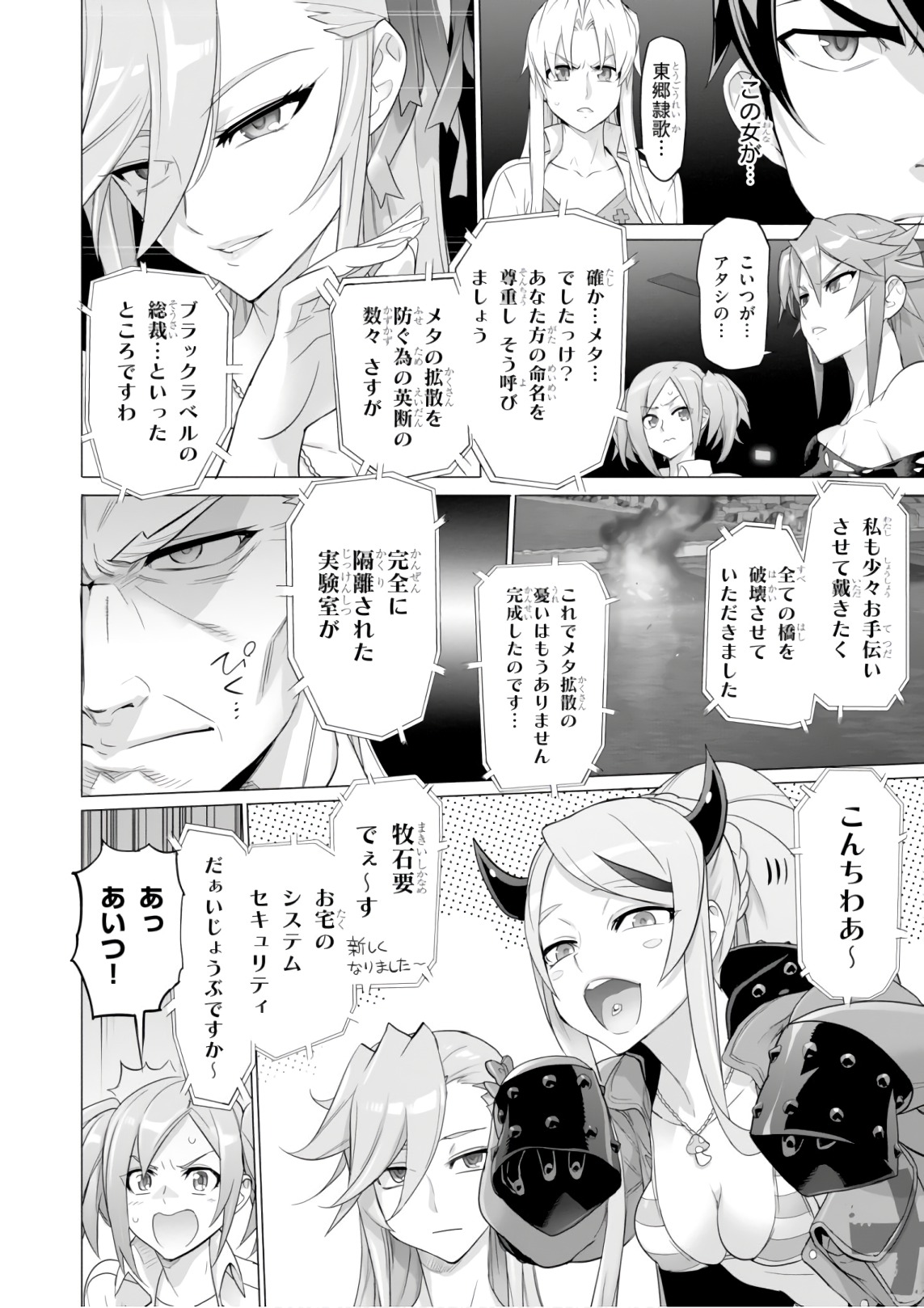 Triage X - Chapter 9.2 - Page 4