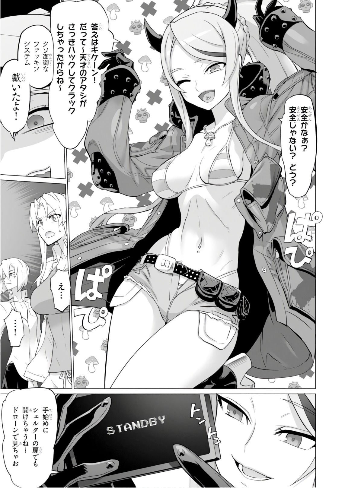 Triage X - Chapter 9.2 - Page 5