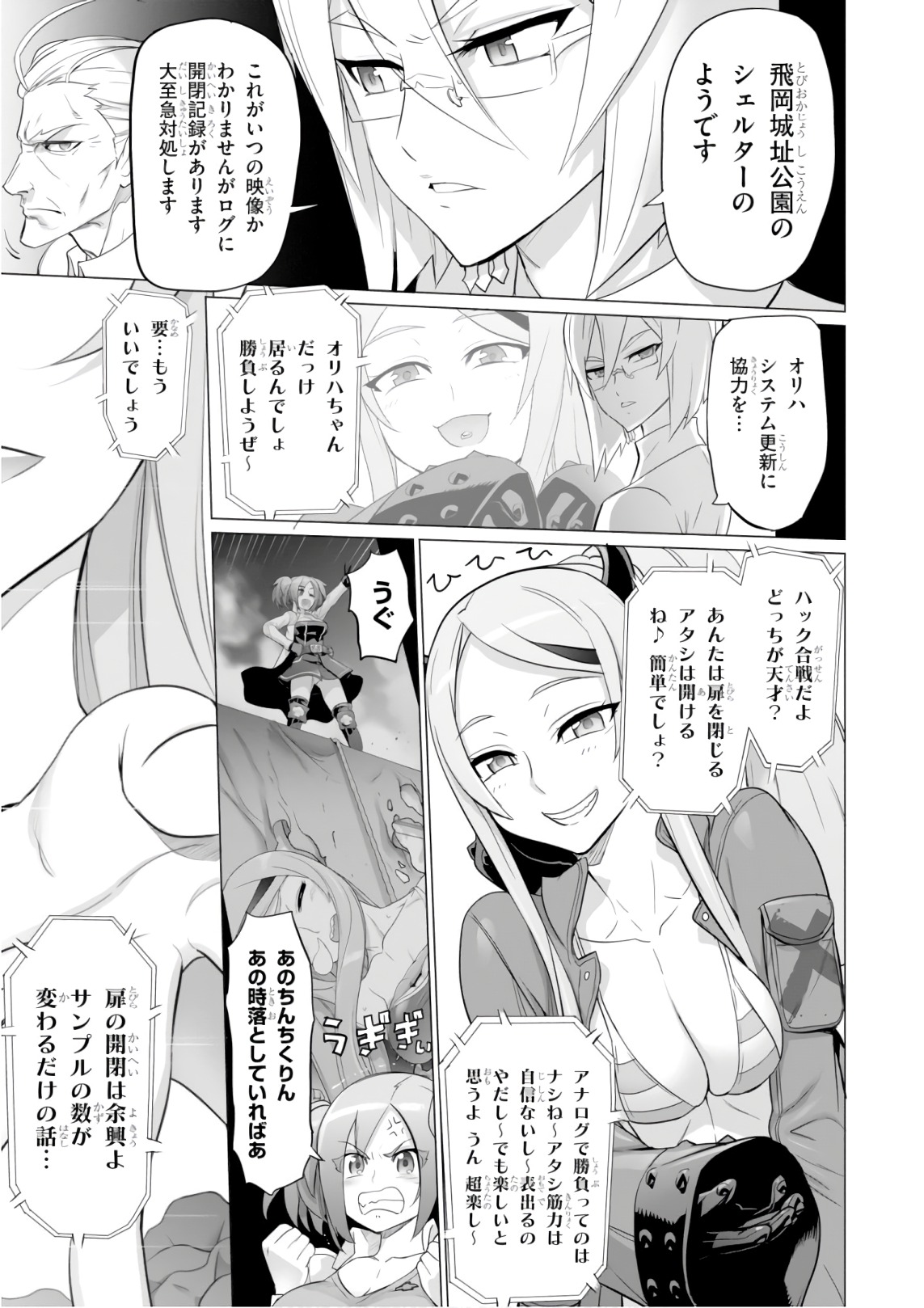 Triage X - Chapter 9.2 - Page 7