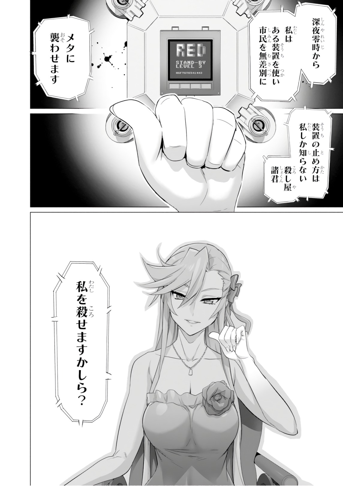 Triage X - Chapter 9.2 - Page 8