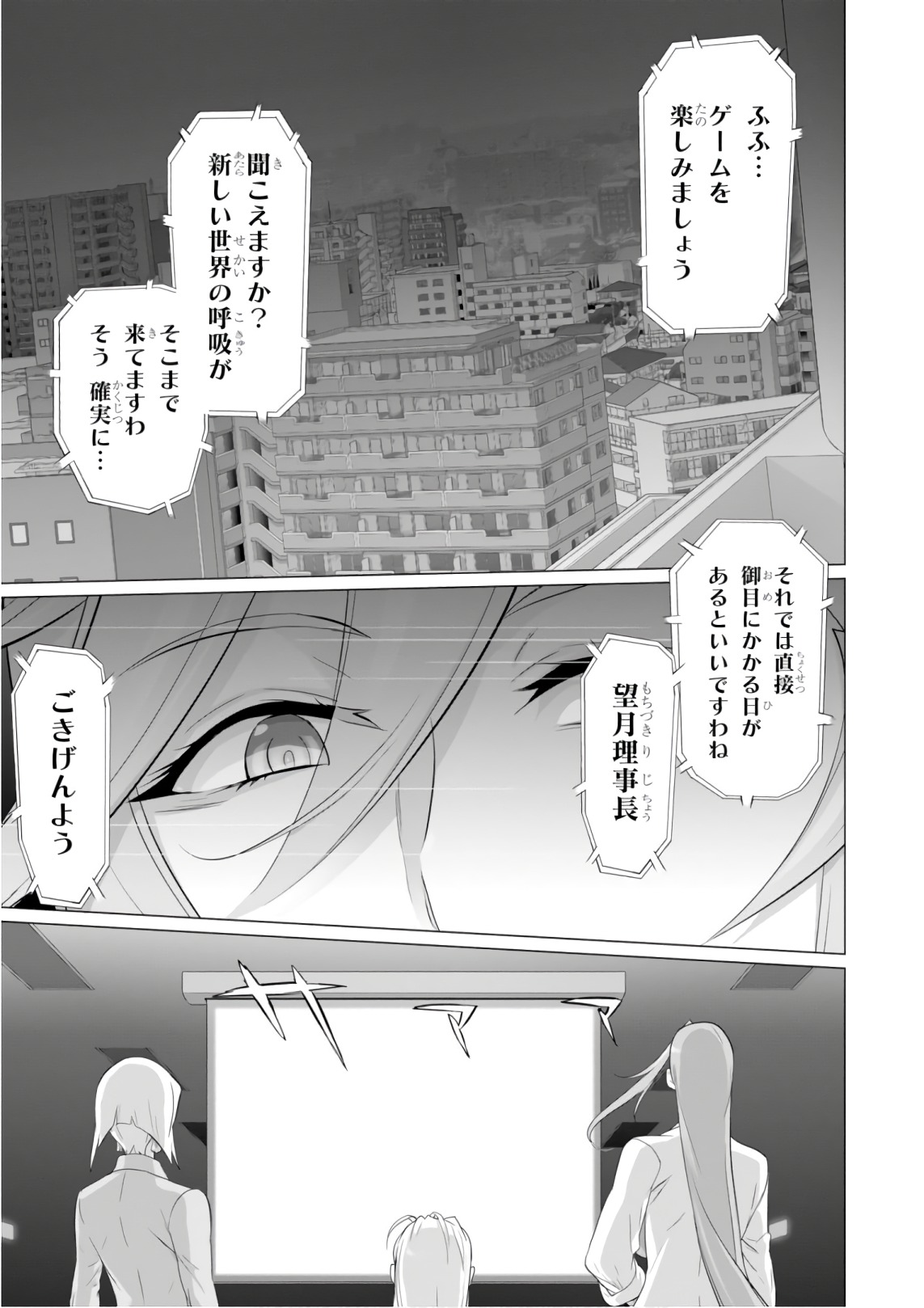 Triage X - Chapter 9.2 - Page 9