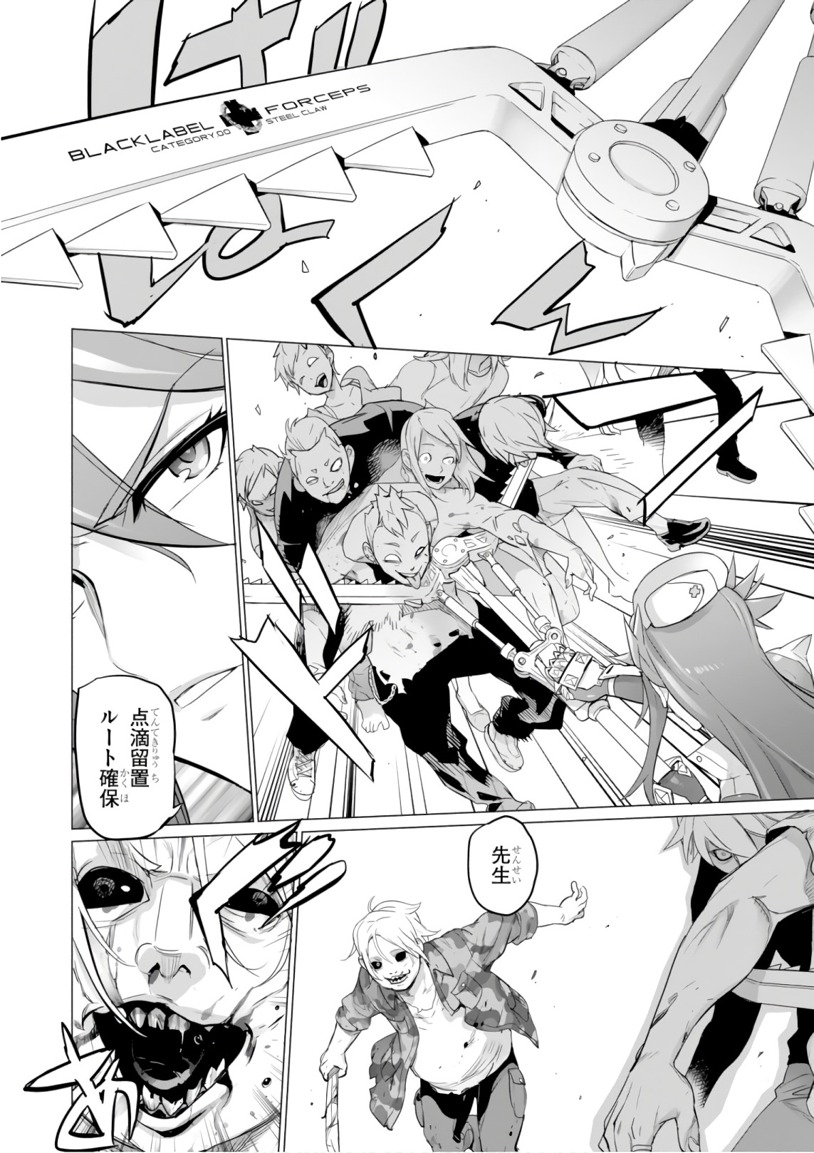 Triage X - Chapter 9.3 - Page 12