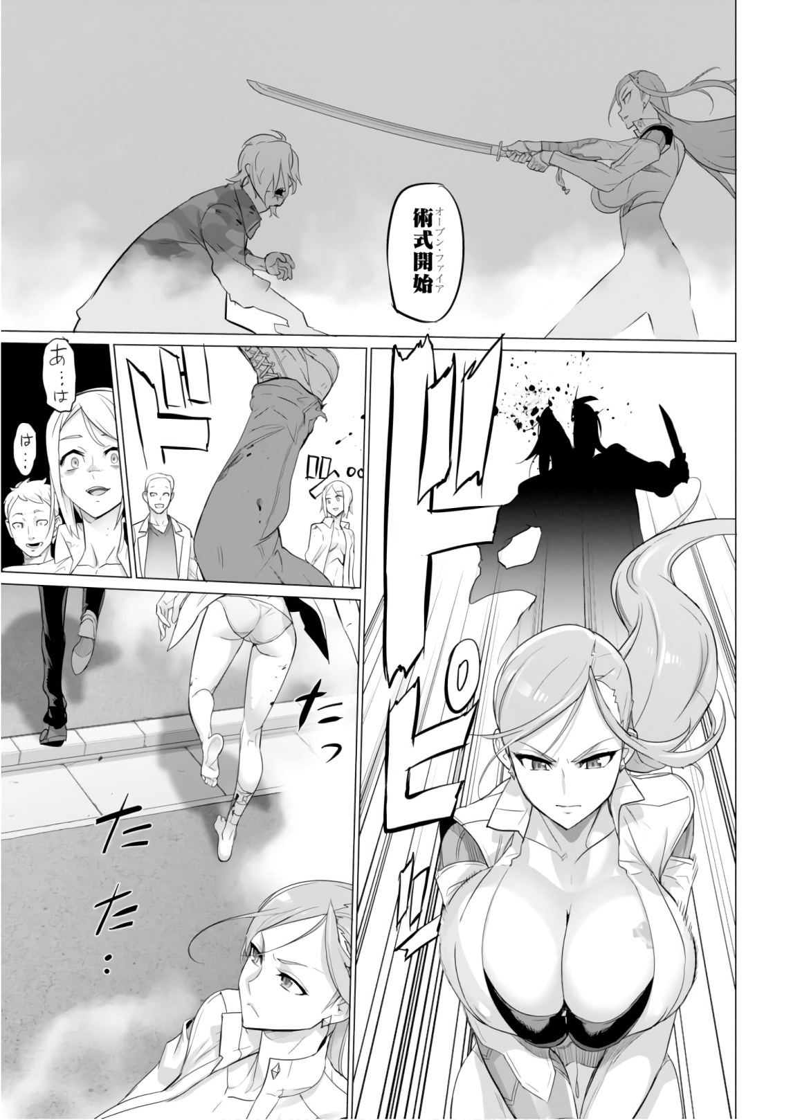 Triage X - Chapter 9.3 - Page 13