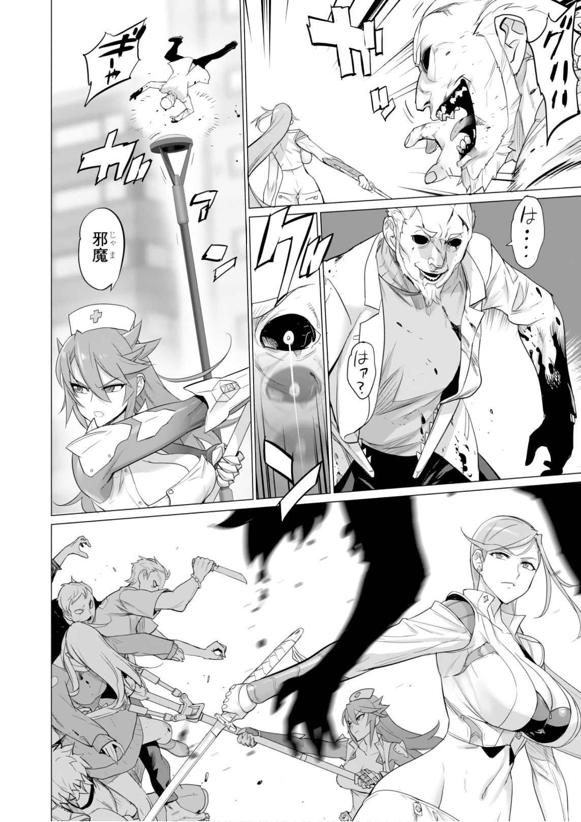 Triage X - Chapter 9.3 - Page 14