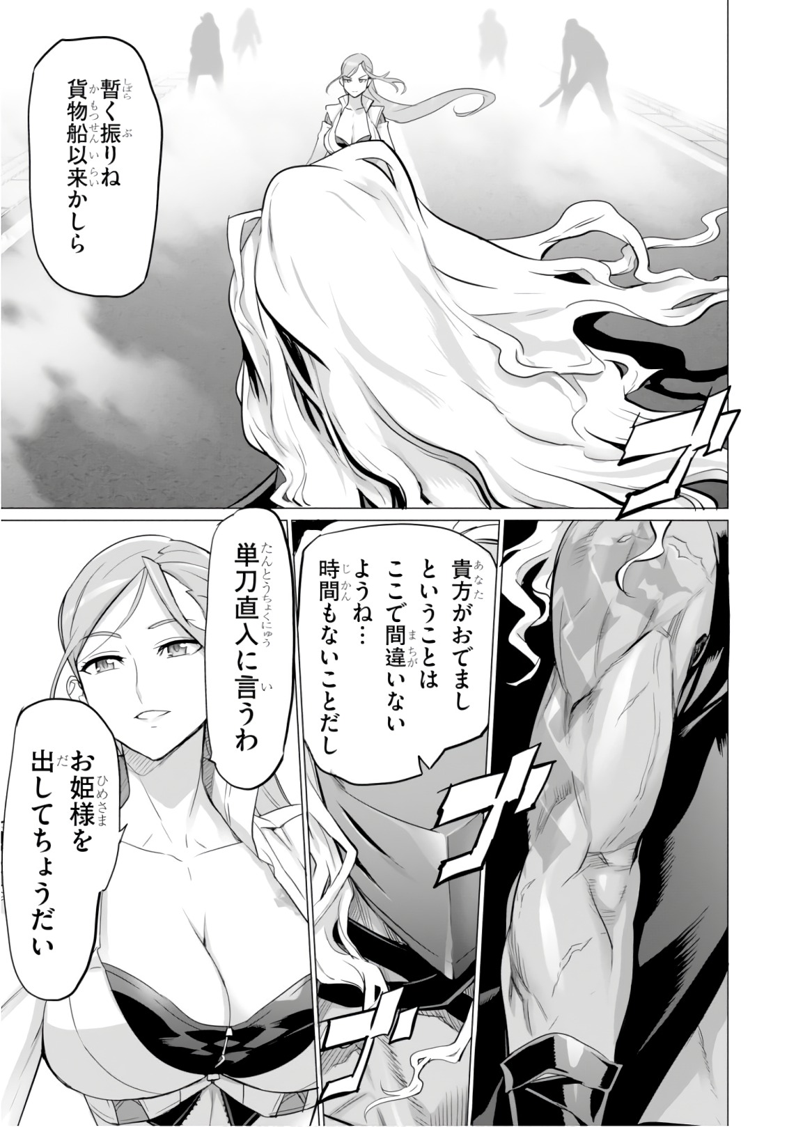 Triage X - Chapter 9.3 - Page 17