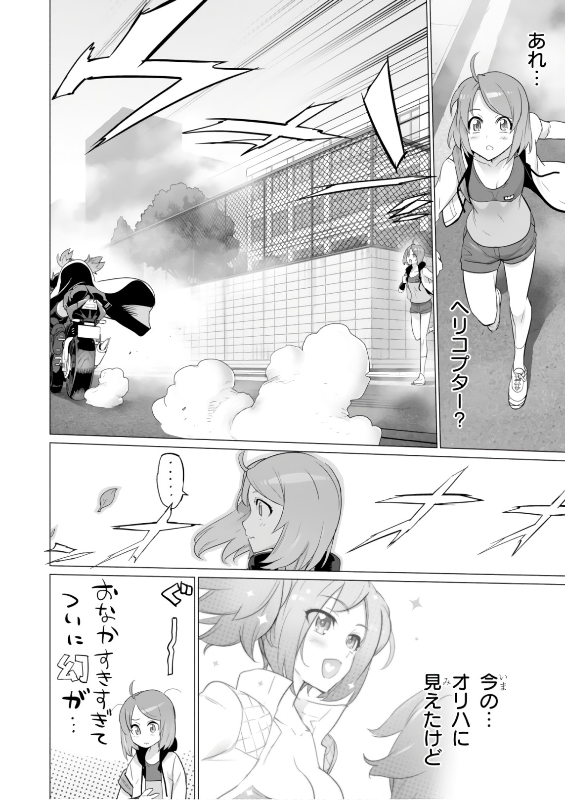 Triage X - Chapter 9.3 - Page 2