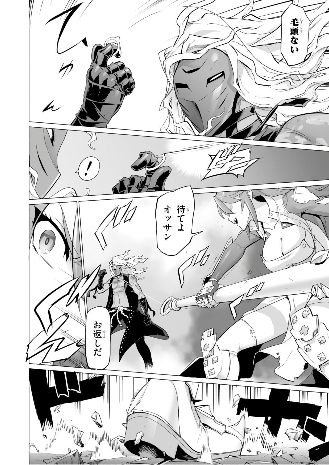 Triage X - Chapter 9.3 - Page 22
