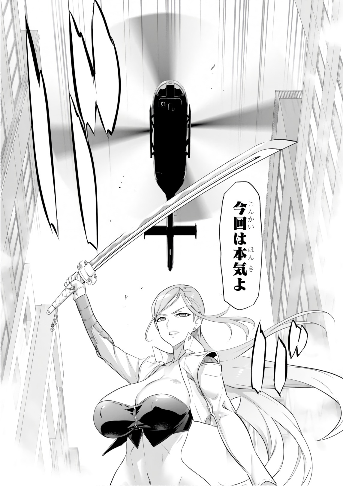 Triage X - Chapter 9.3 - Page 25