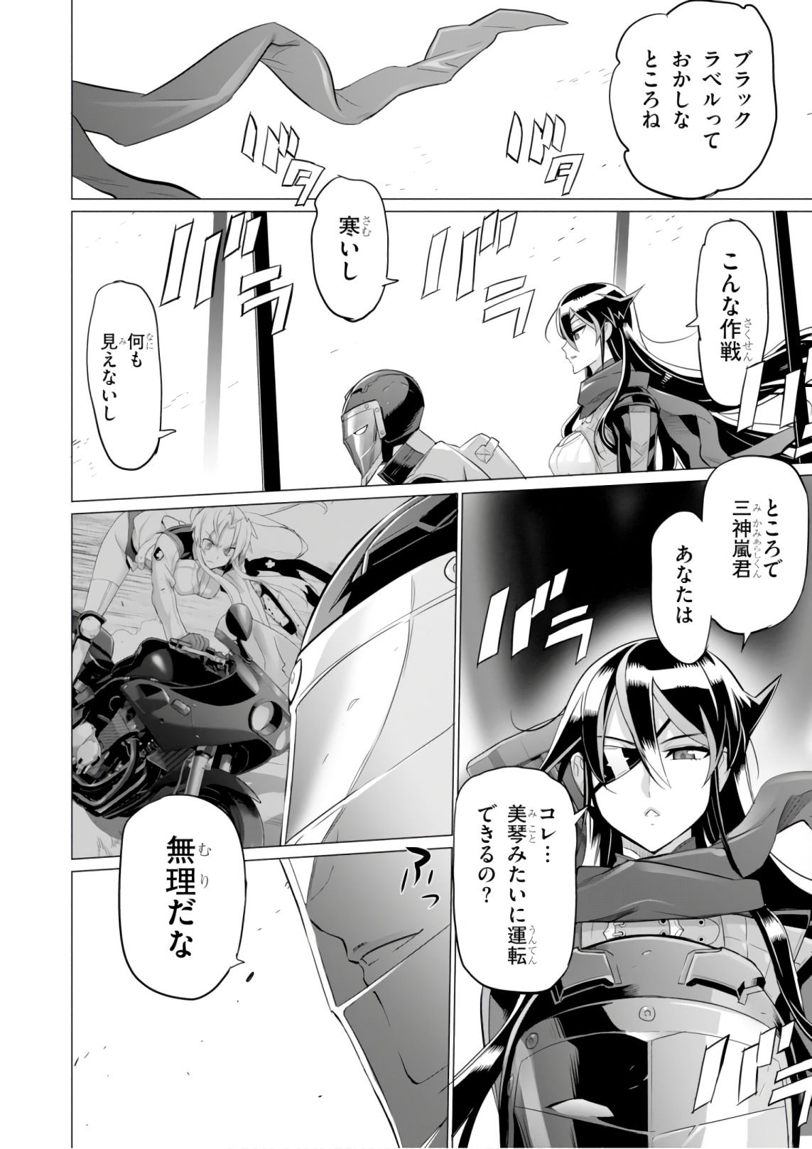 Triage X - Chapter 9.3 - Page 26