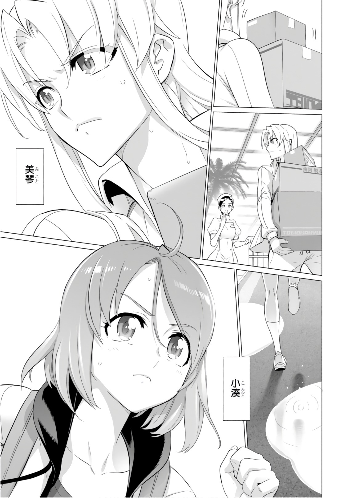 Triage X - Chapter 9.3 - Page 29