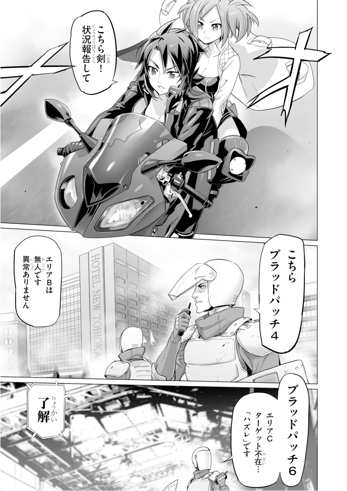 Triage X - Chapter 9.3 - Page 3