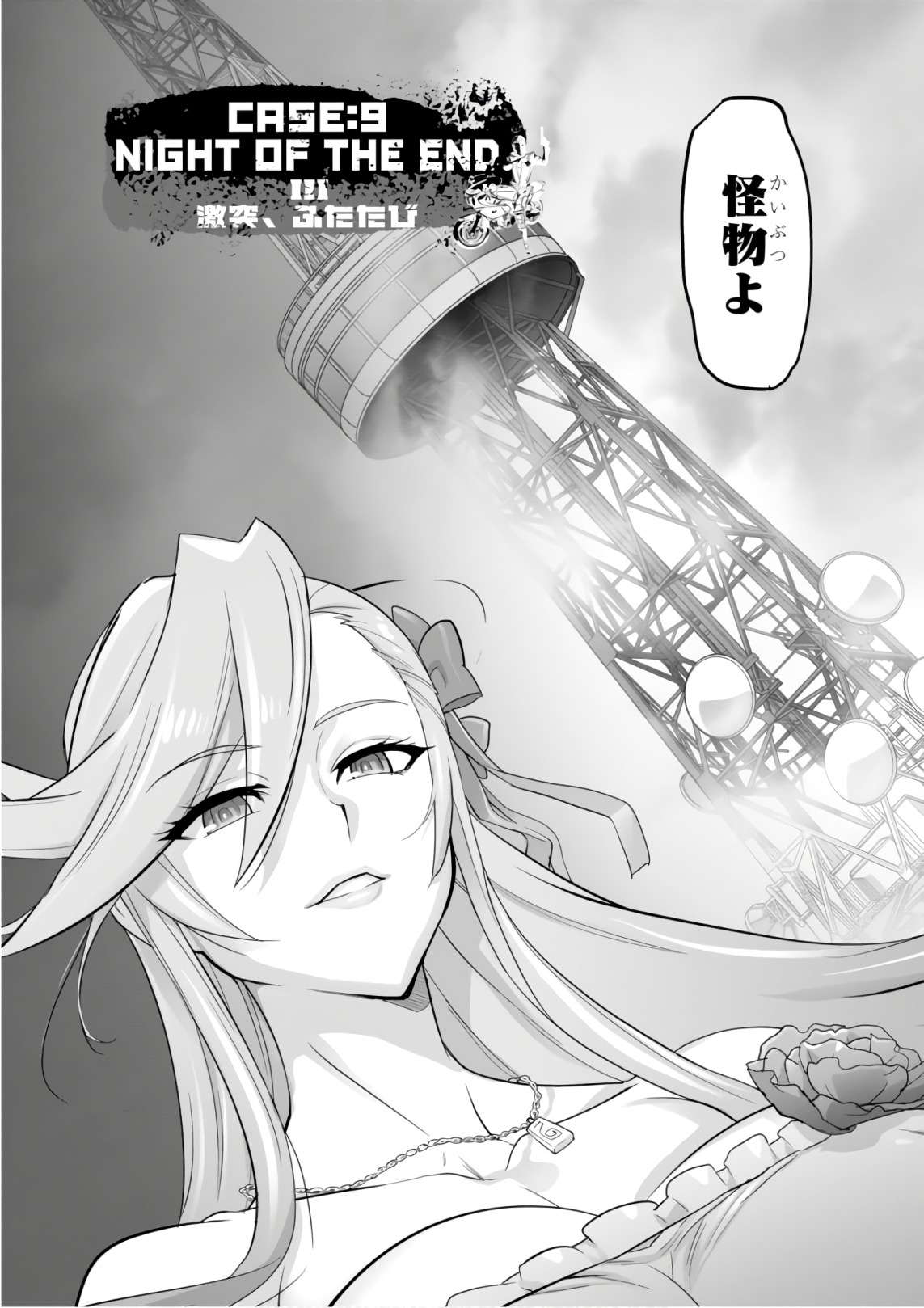 Triage X - Chapter 9.3 - Page 5