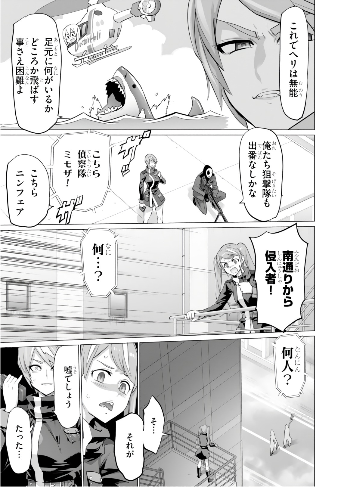 Triage X - Chapter 9.3 - Page 7