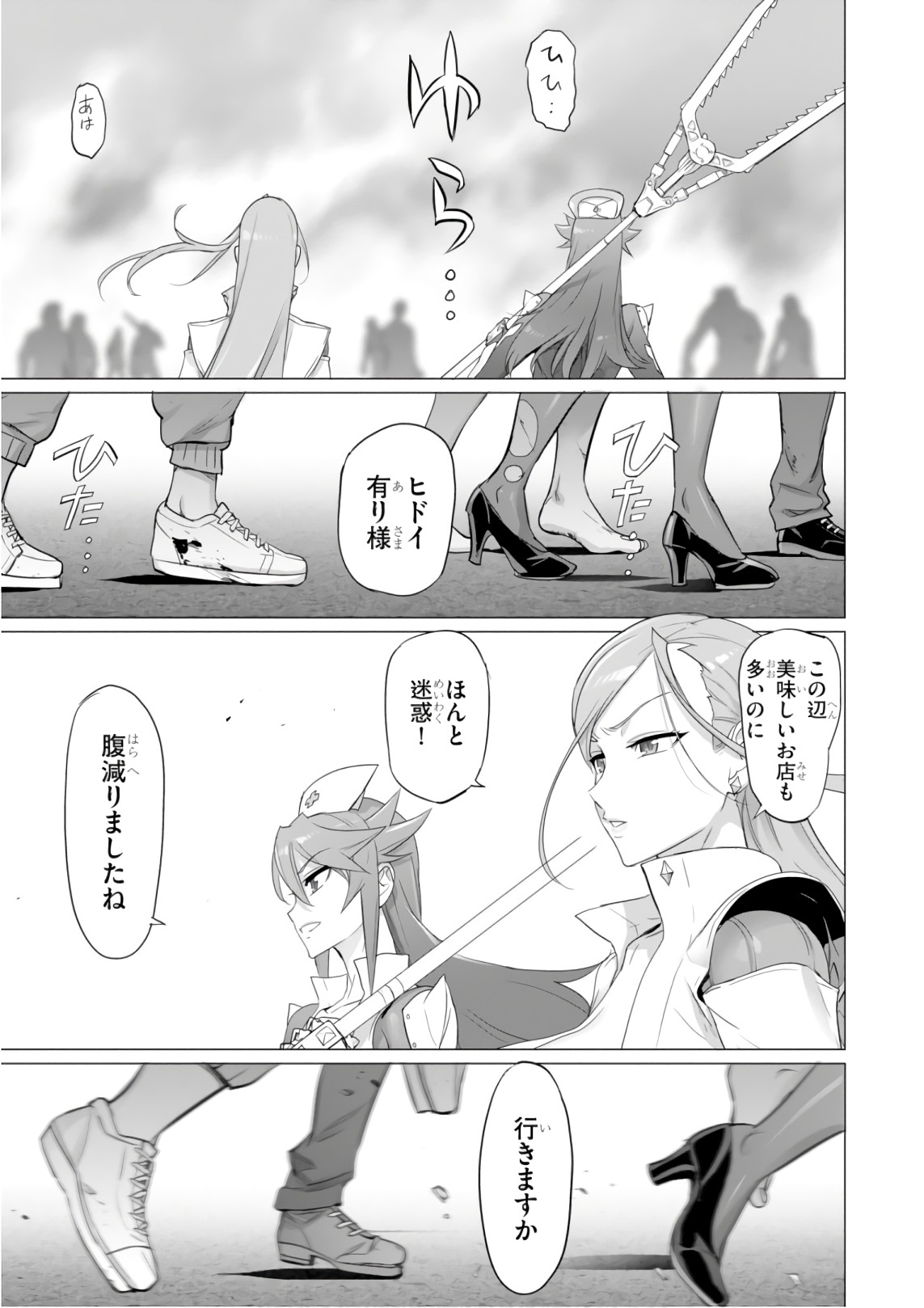 Triage X - Chapter 9.3 - Page 9
