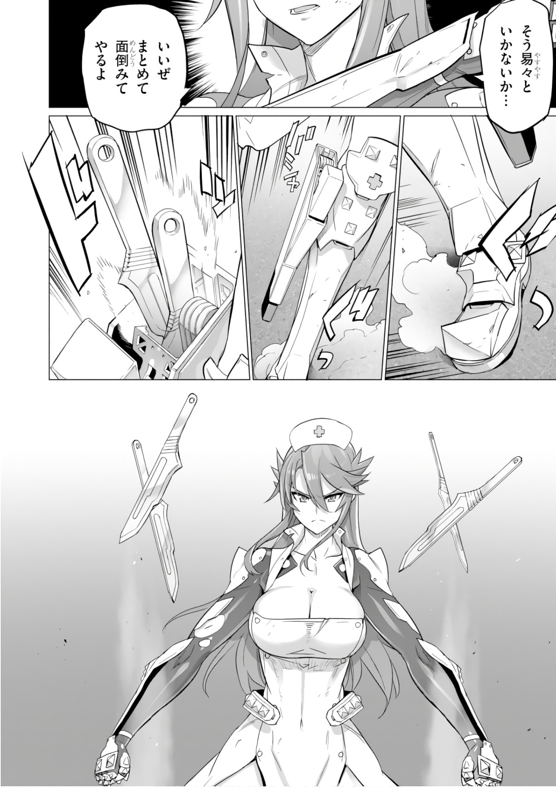 Triage X - Chapter 9.4 - Page 14