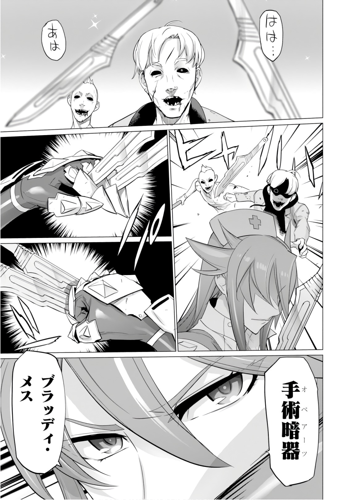 Triage X - Chapter 9.4 - Page 15