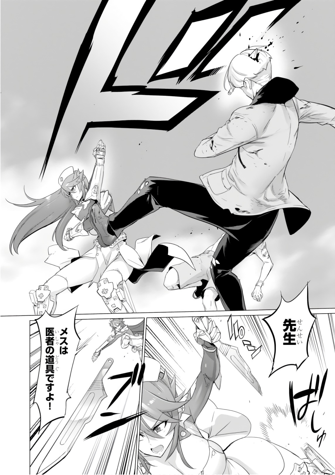 Triage X - Chapter 9.4 - Page 16