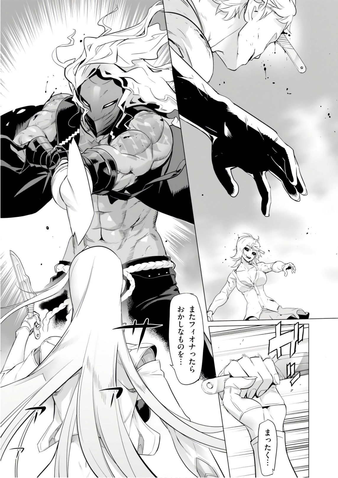 Triage X - Chapter 9.4 - Page 17
