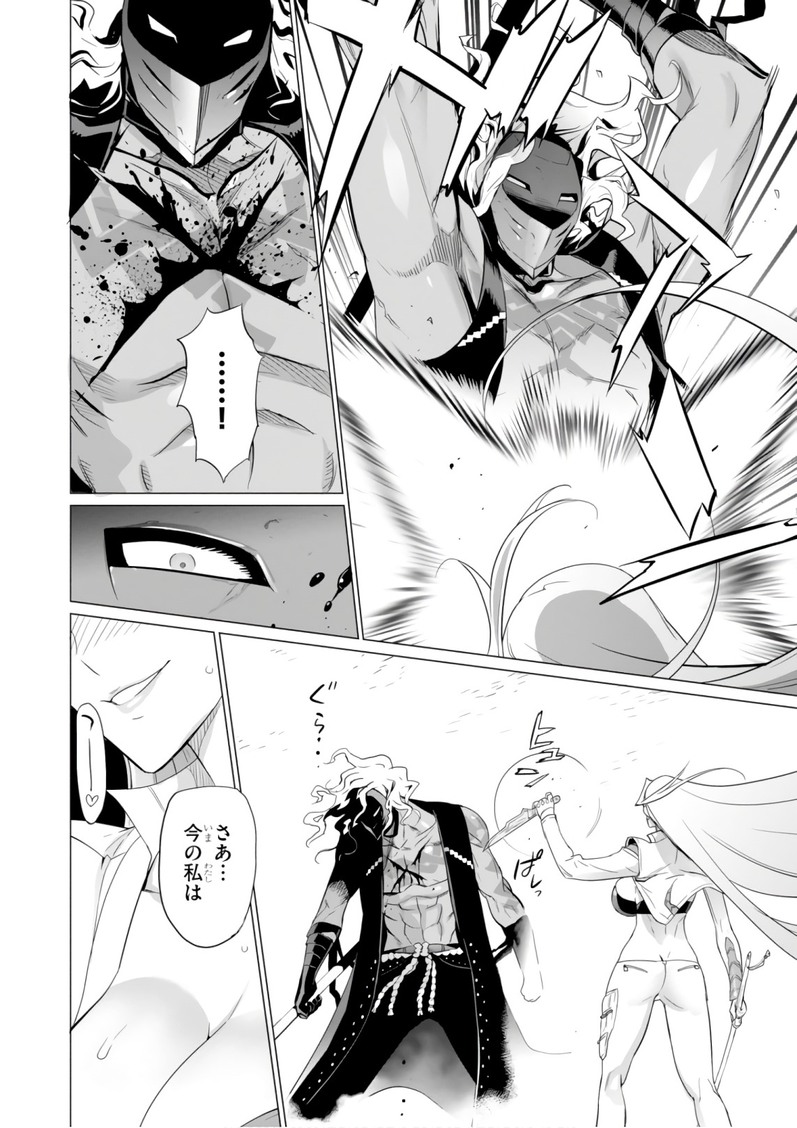 Triage X - Chapter 9.4 - Page 18