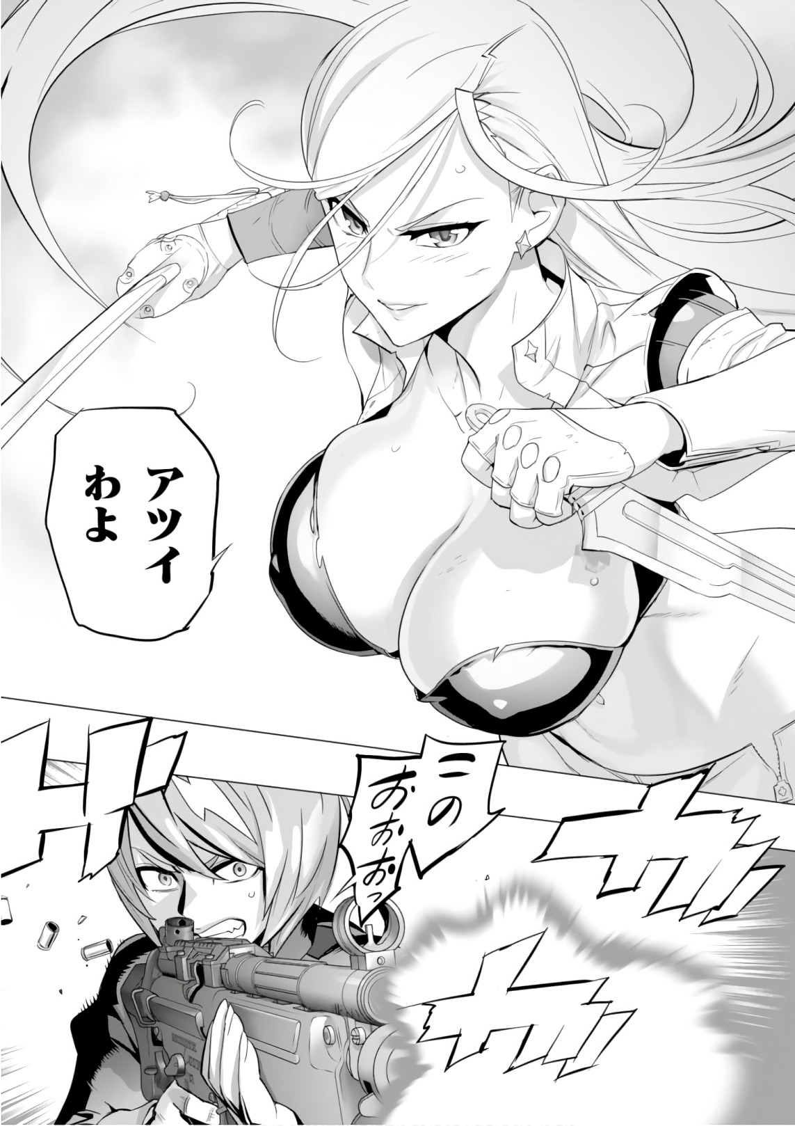 Triage X - Chapter 9.4 - Page 19