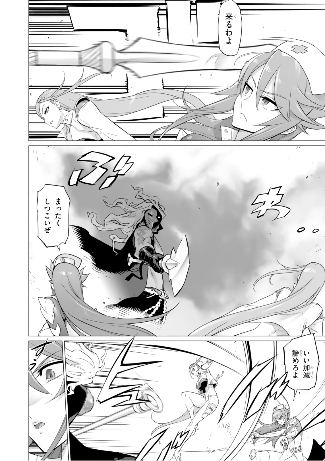 Triage X - Chapter 9.4 - Page 2