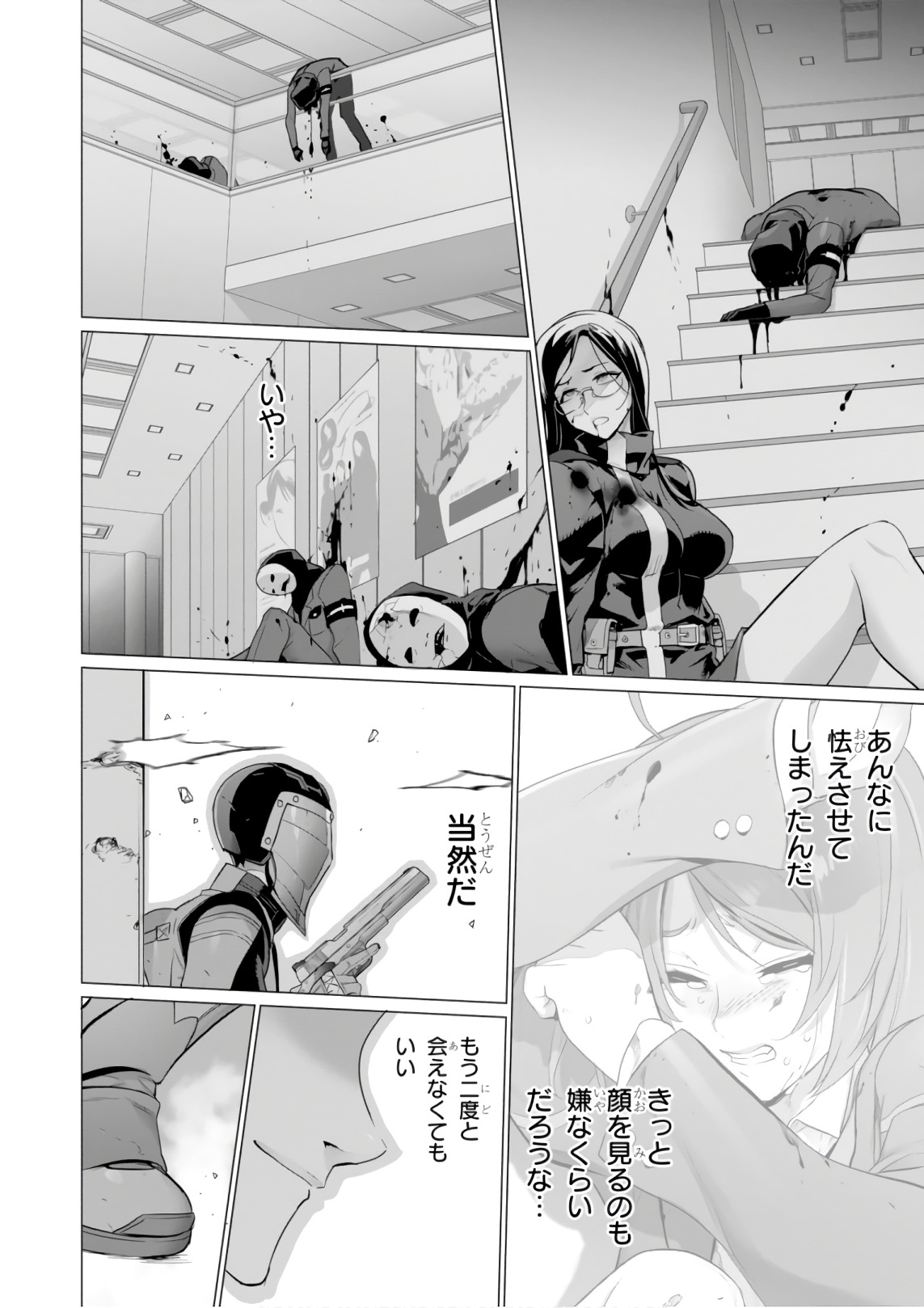 Triage X - Chapter 9.4 - Page 22