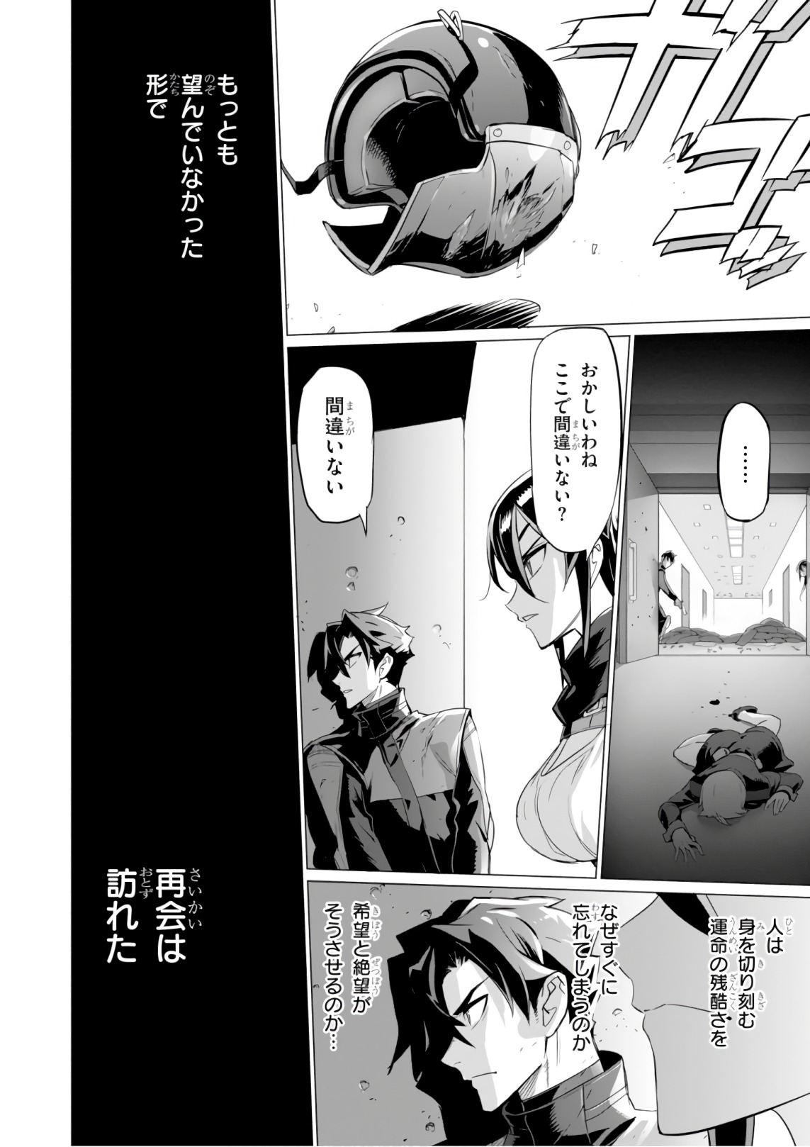 Triage X - Chapter 9.4 - Page 26
