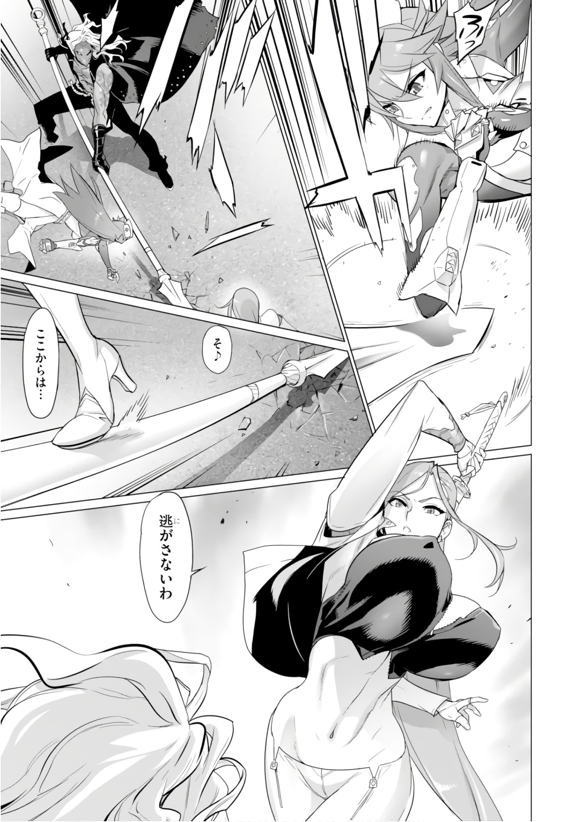 Triage X - Chapter 9.4 - Page 3