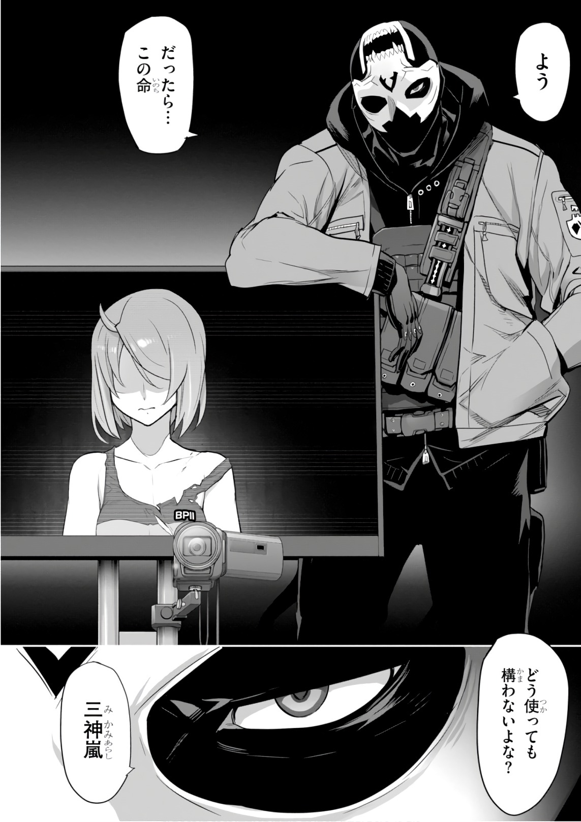 Triage X - Chapter 9.4 - Page 30