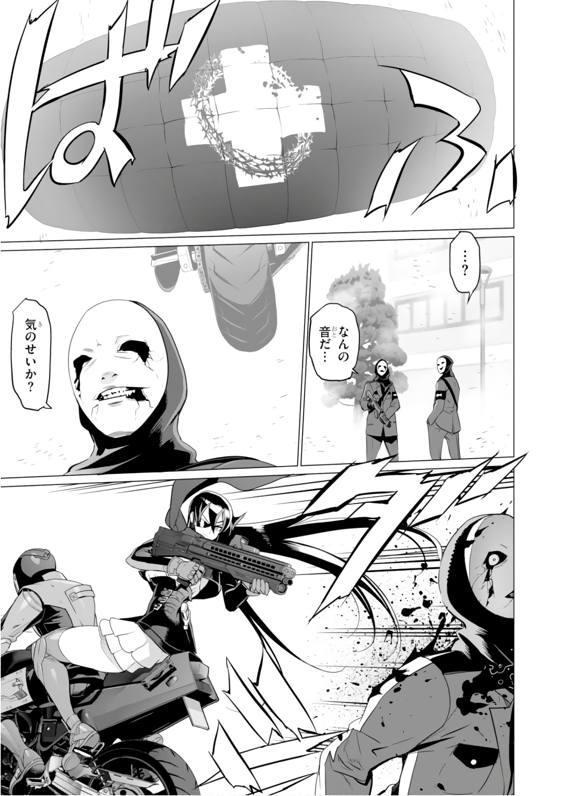 Triage X - Chapter 9.4 - Page 5