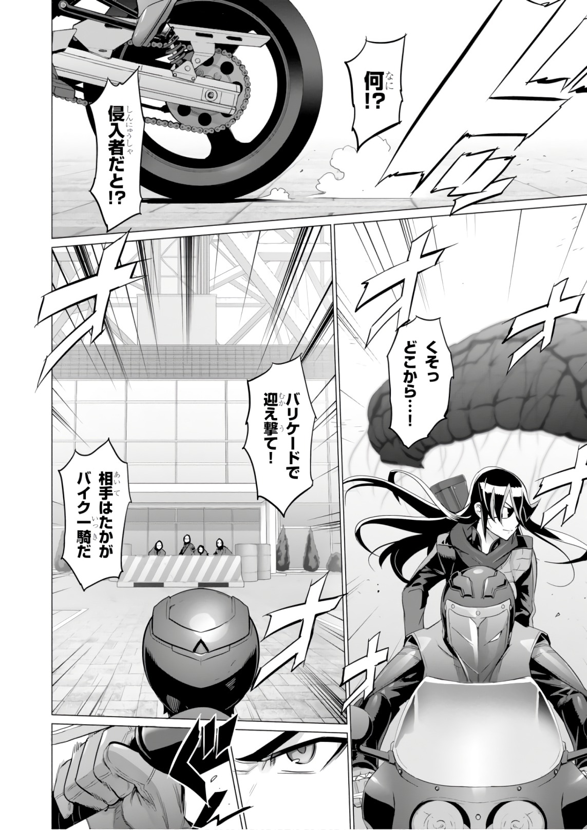 Triage X - Chapter 9.4 - Page 6