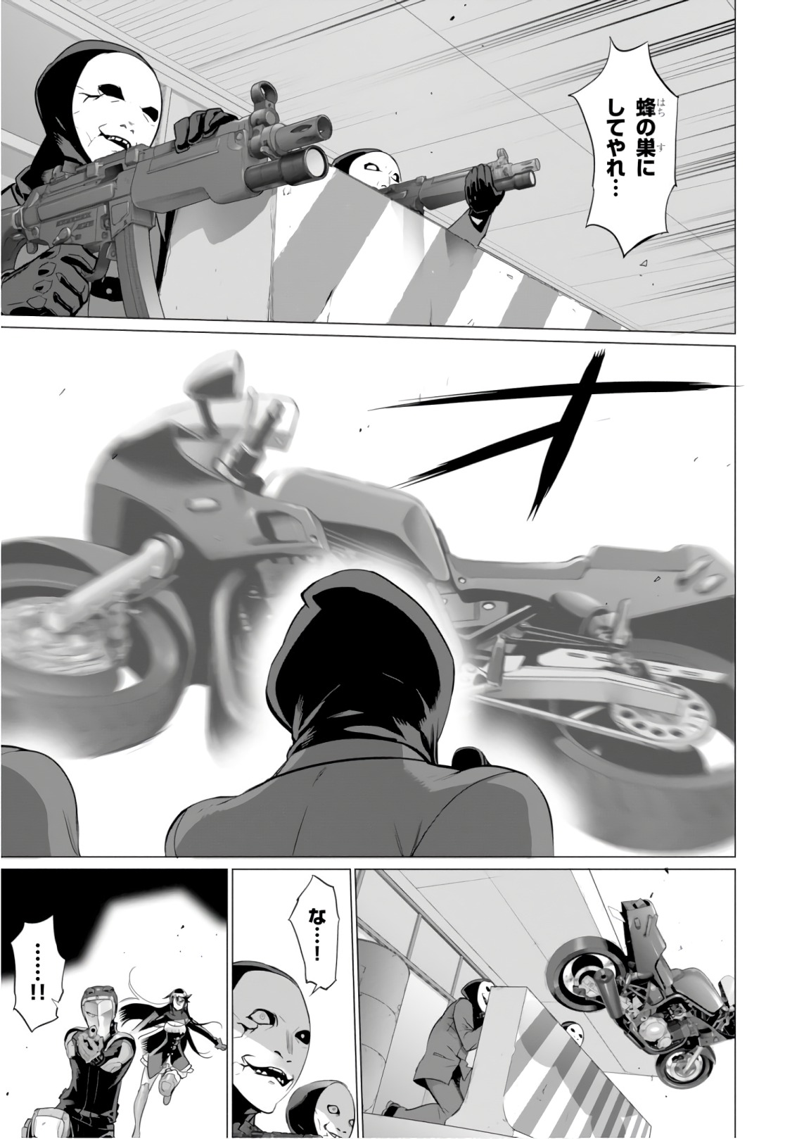 Triage X - Chapter 9.4 - Page 7