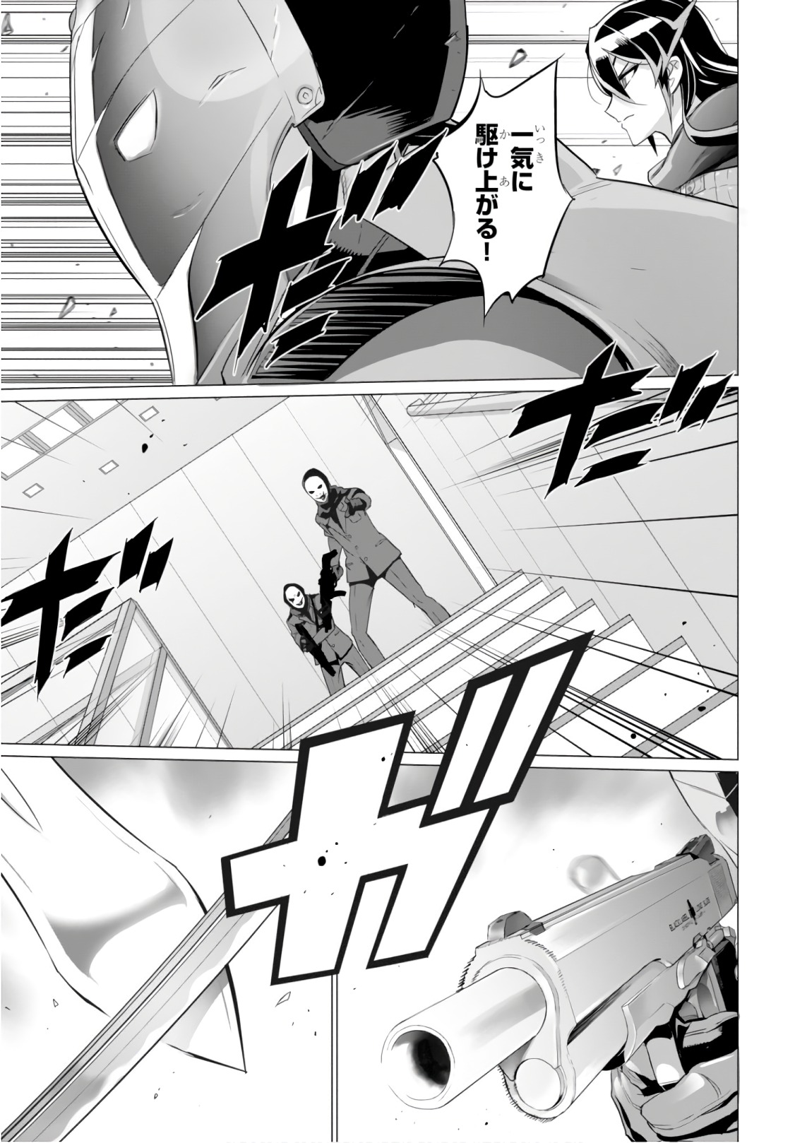 Triage X - Chapter 9.4 - Page 9