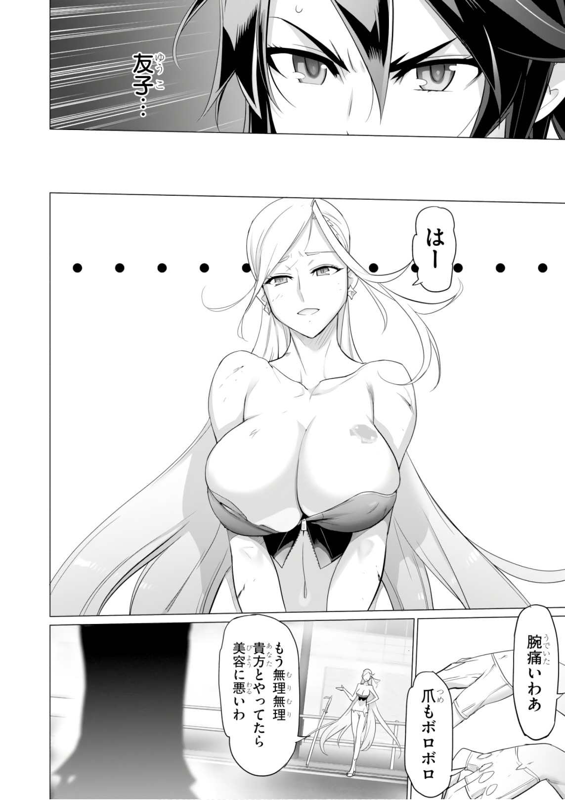 Triage X - Chapter 9.5 - Page 10