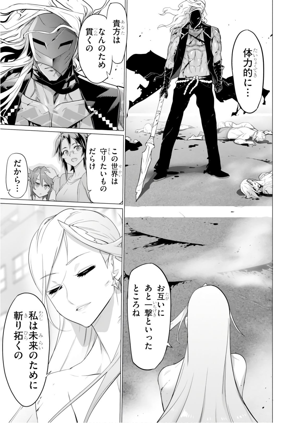 Triage X - Chapter 9.5 - Page 11