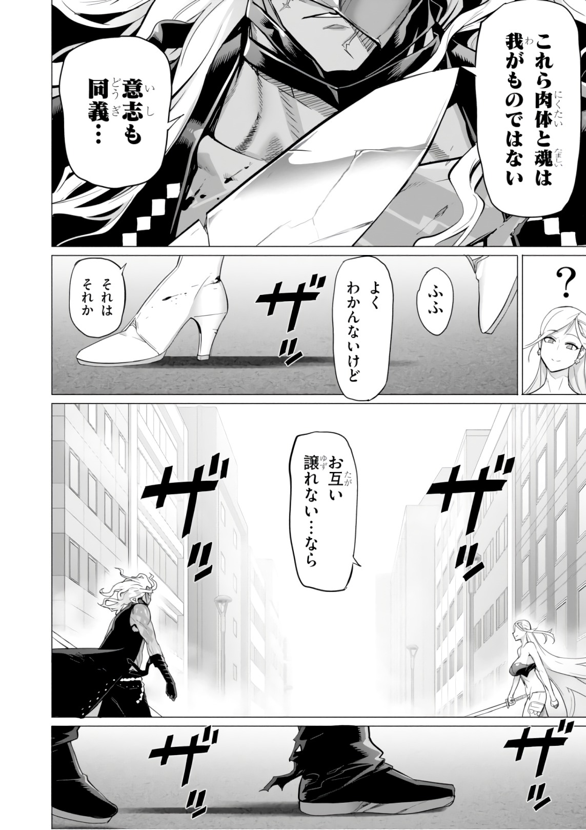 Triage X - Chapter 9.5 - Page 12