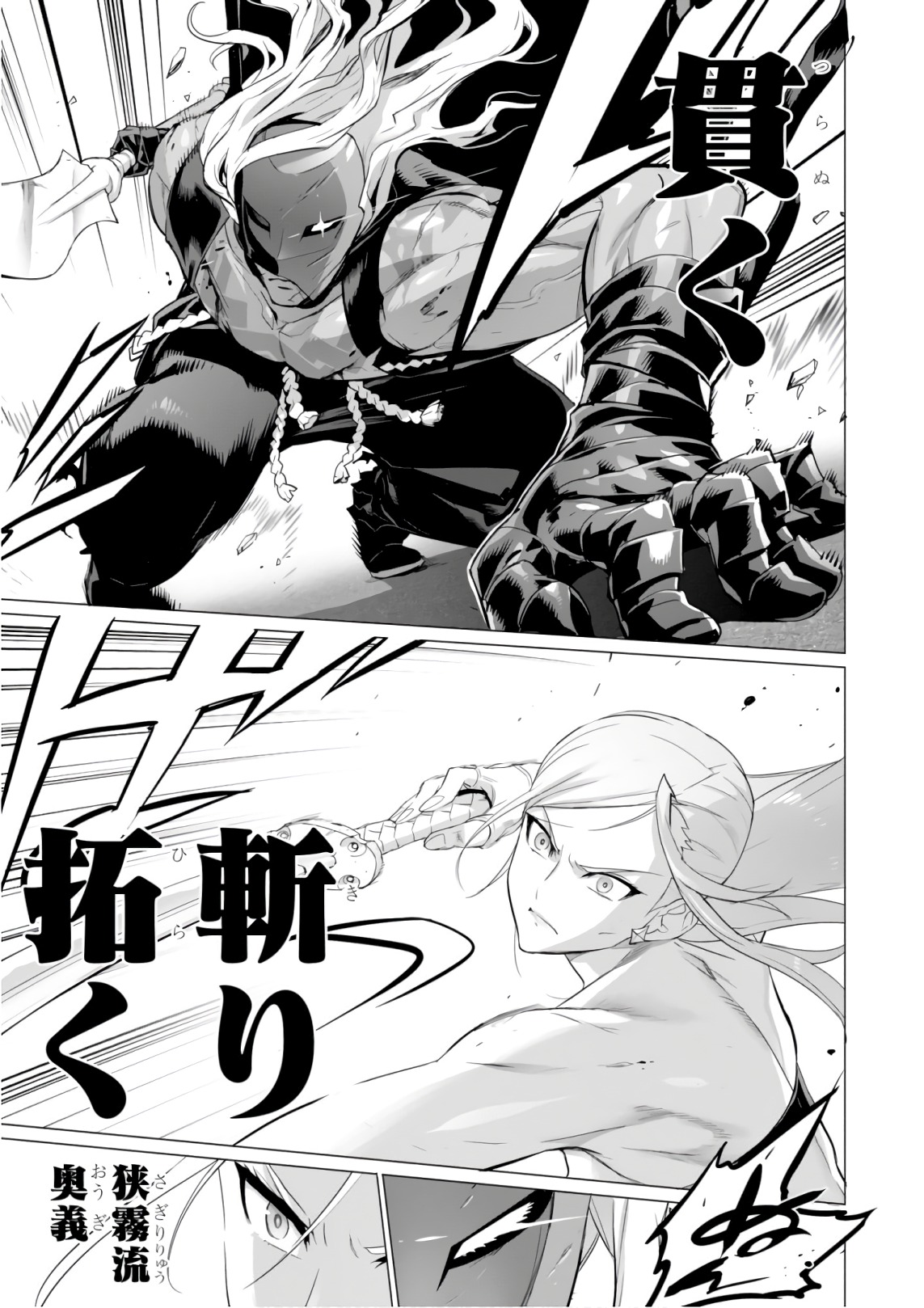 Triage X - Chapter 9.5 - Page 13