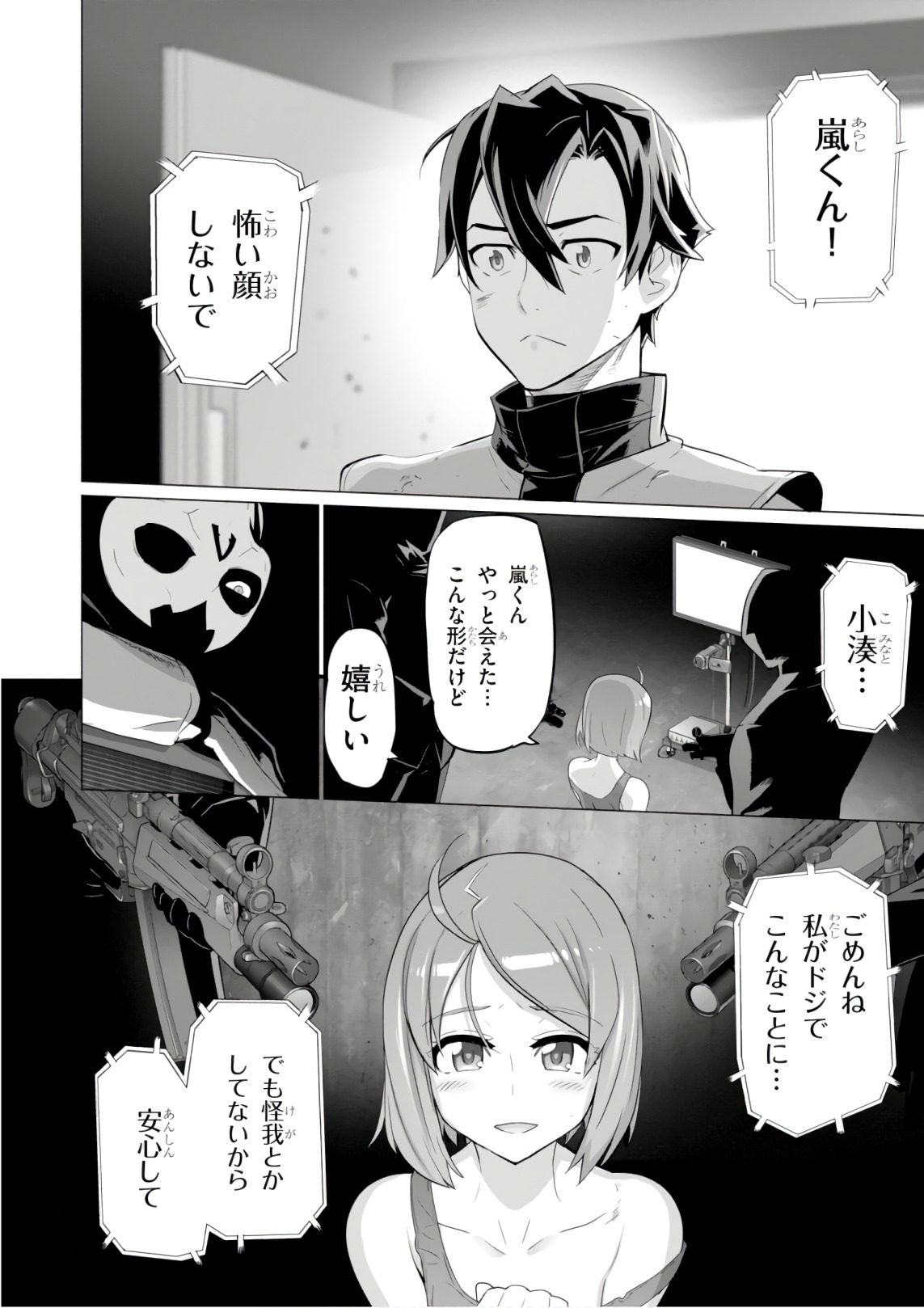 Triage X - Chapter 9.5 - Page 16
