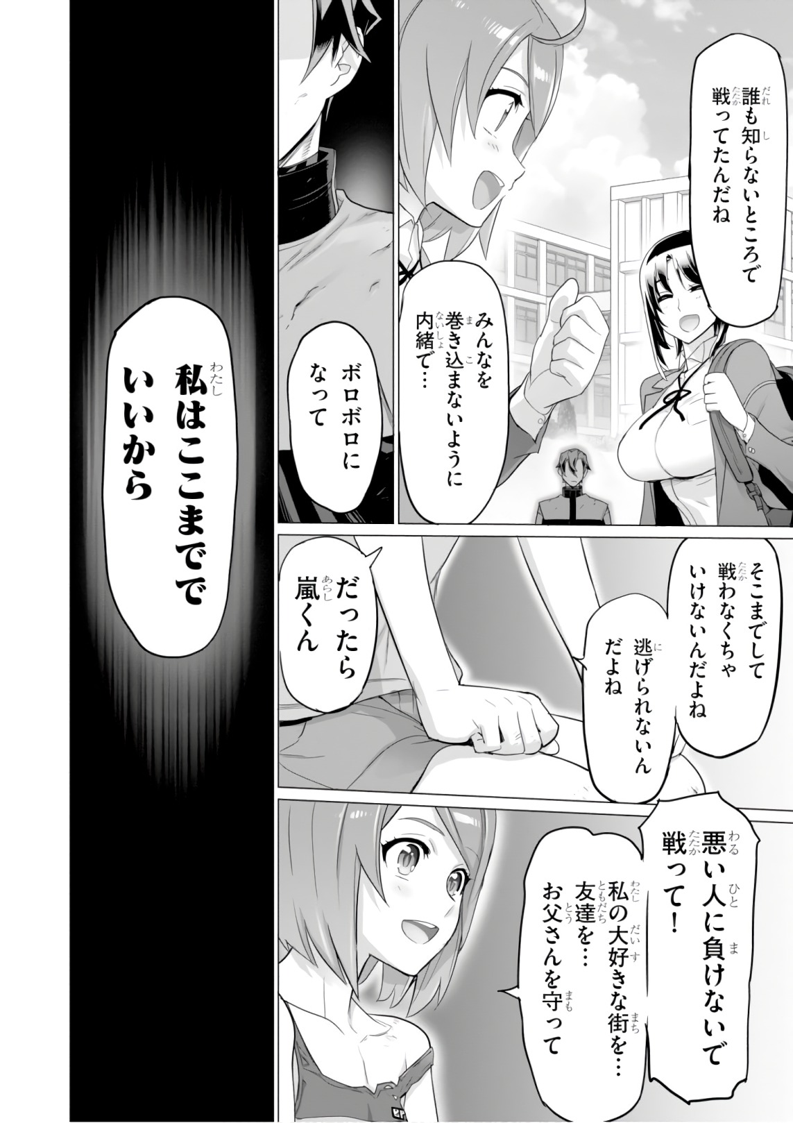 Triage X - Chapter 9.5 - Page 18