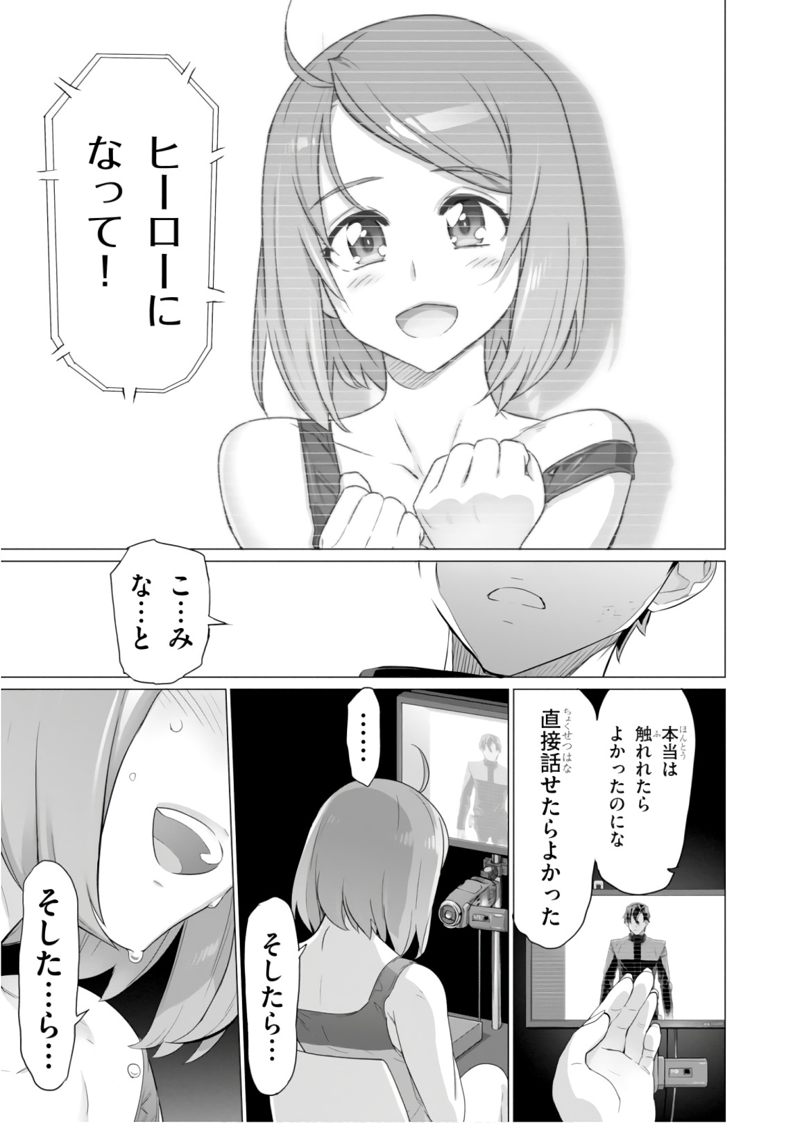 Triage X - Chapter 9.5 - Page 19