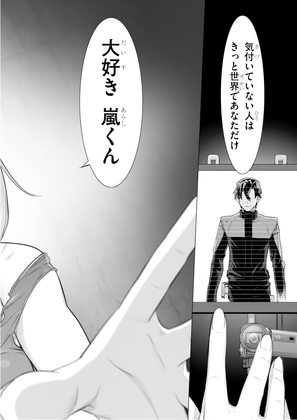 Triage X - Chapter 9.5 - Page 20